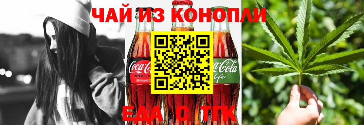 Углич  Еда ТГК конопля  Вход с VPN 
