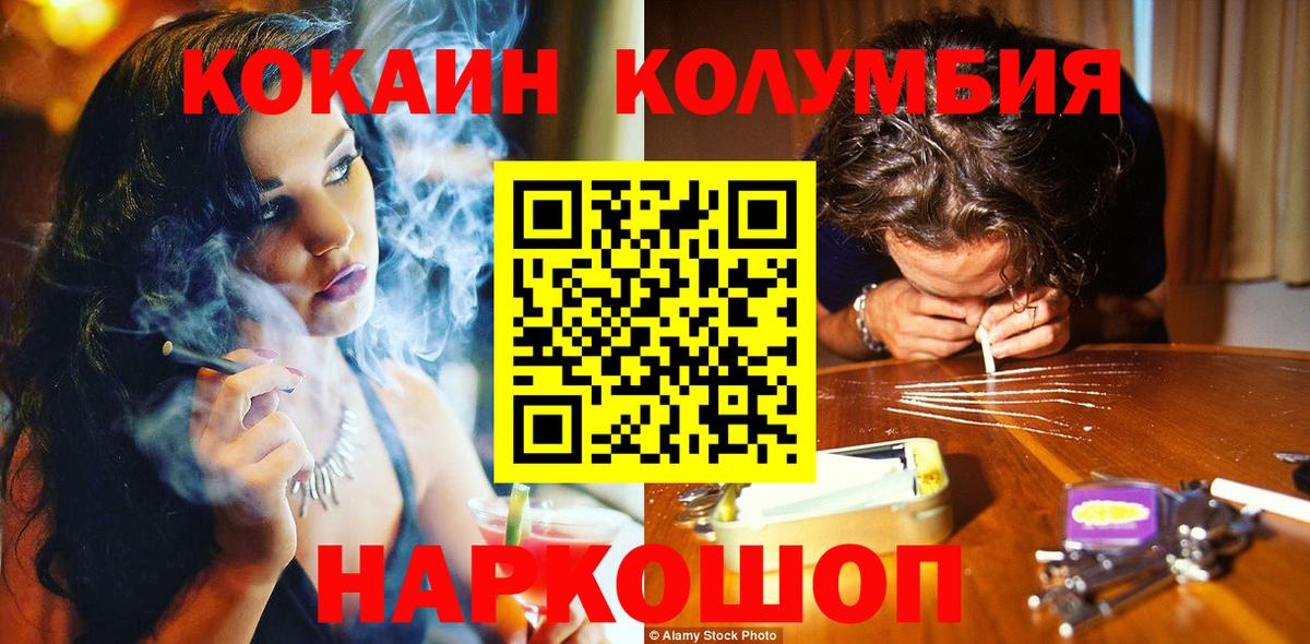 Cocaine  Вход с VPN  Углич  Кокаин 99% 