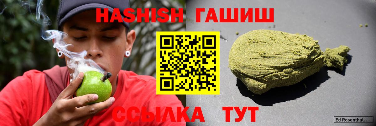 ГАШ индика сатива Углич