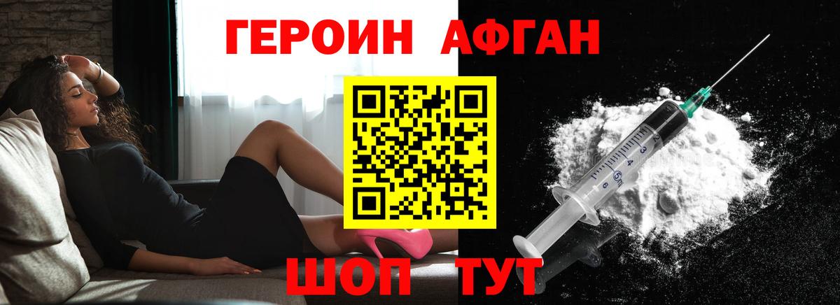 Героин гречка  Вход с VPN  Углич 