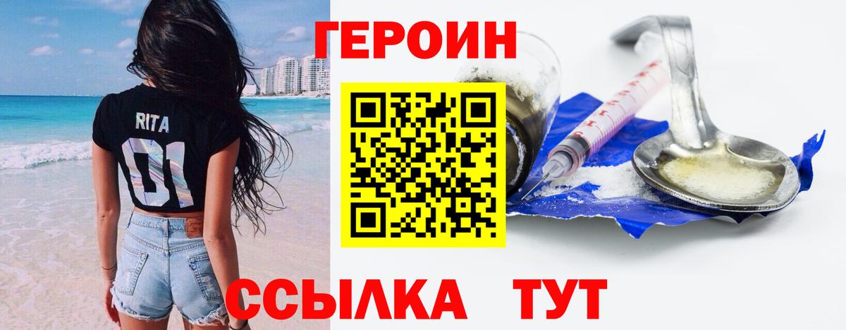 Героин хмурый Углич