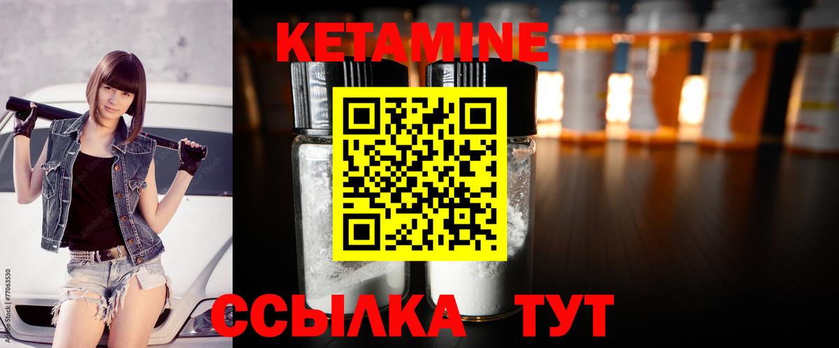 Углич  Кетамин ketamine  Вход с VPN 