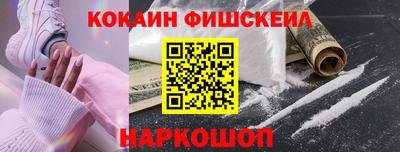 кокаин VHQ Лесосибирск