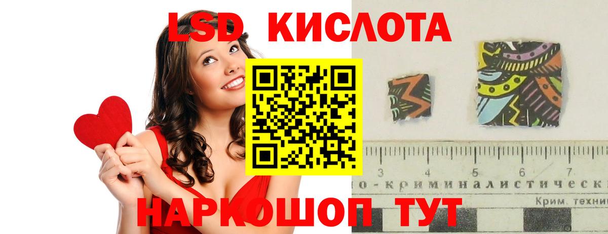 ЛСД экстази кислота  ЛСД экстази ecstasy  Углич  Вход с VPN 