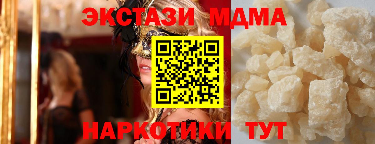 МДМА crystal  MDMA кристаллы  MDMA  Углич  Вход с VPN 