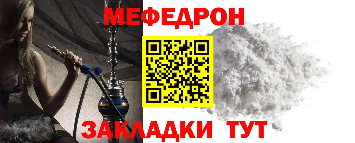 МЯУ-МЯУ mephedrone  Вход с VPN  Углич  Мефедрон  Меф mephedrone 