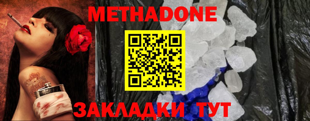 omg сайт  Вход с VPN  Углич  Метадон methadone  МЕТАДОН VHQ 