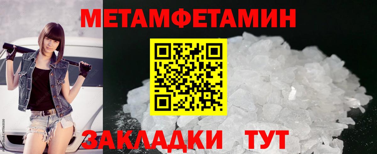 Метамфетамин Декстрометамфетамин 99.9% Углич
