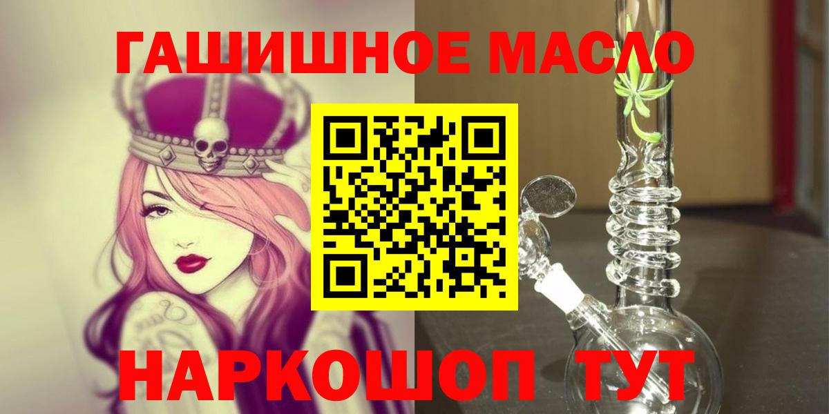 Каннабис  Вход с VPN  Углич  ГАШ  МЕФ  