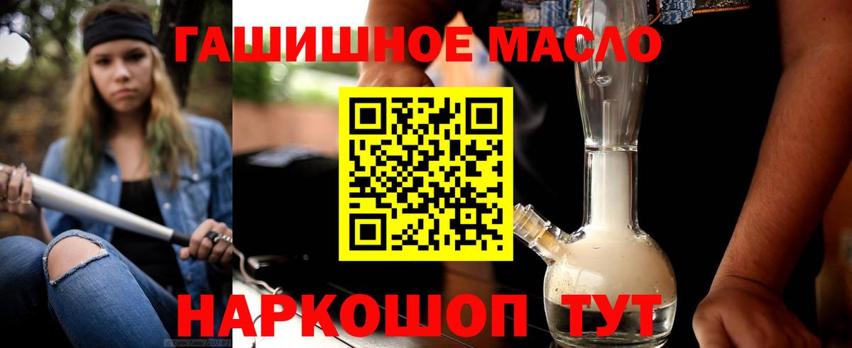 закладка  Дистиллят ТГК вейп  Дистиллят ТГК концентрат  Вход с VPN  Углич 