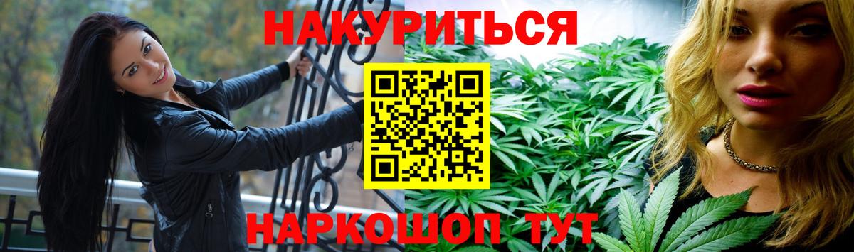 Марихуана сатива Углич